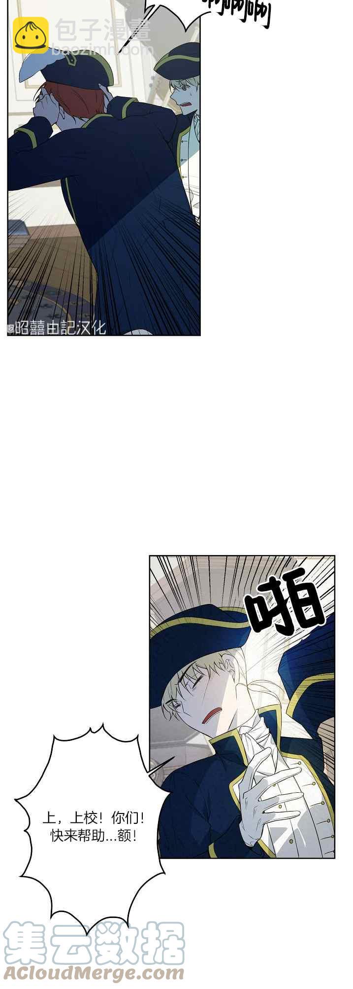 《南北偏北航行》第39话 第7页