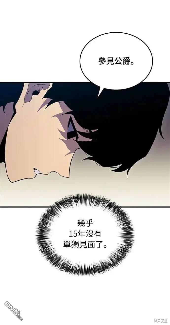 《归来的少爷是暗杀者》第2话 第15页