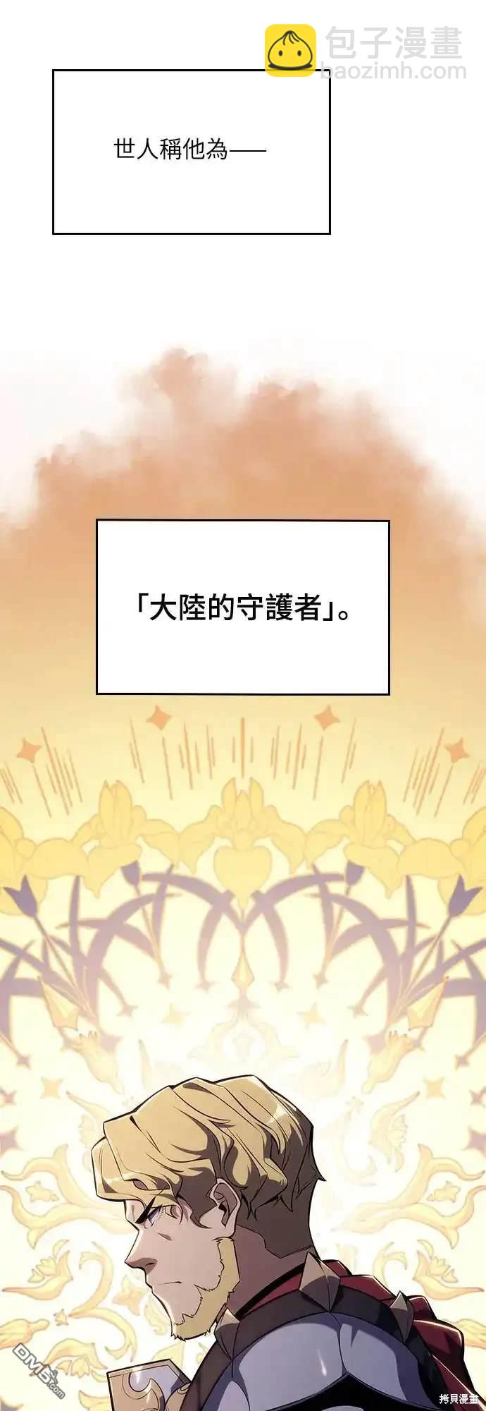 《归来的少爷是暗杀者》第2话 第17页