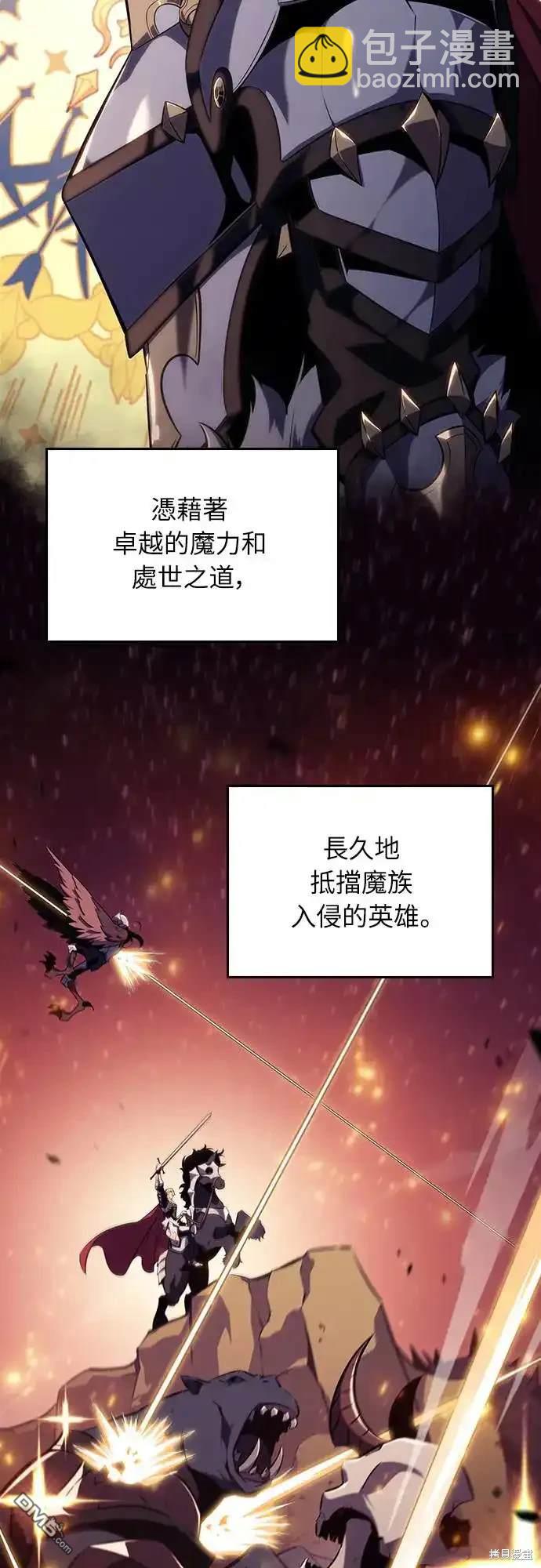 《归来的少爷是暗杀者》第2话 第18页