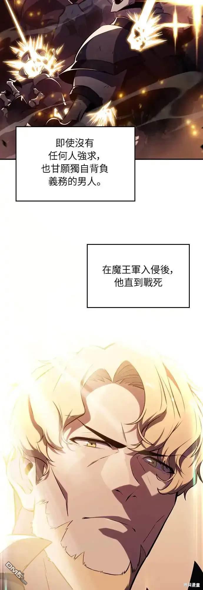 《归来的少爷是暗杀者》第2话 第19页