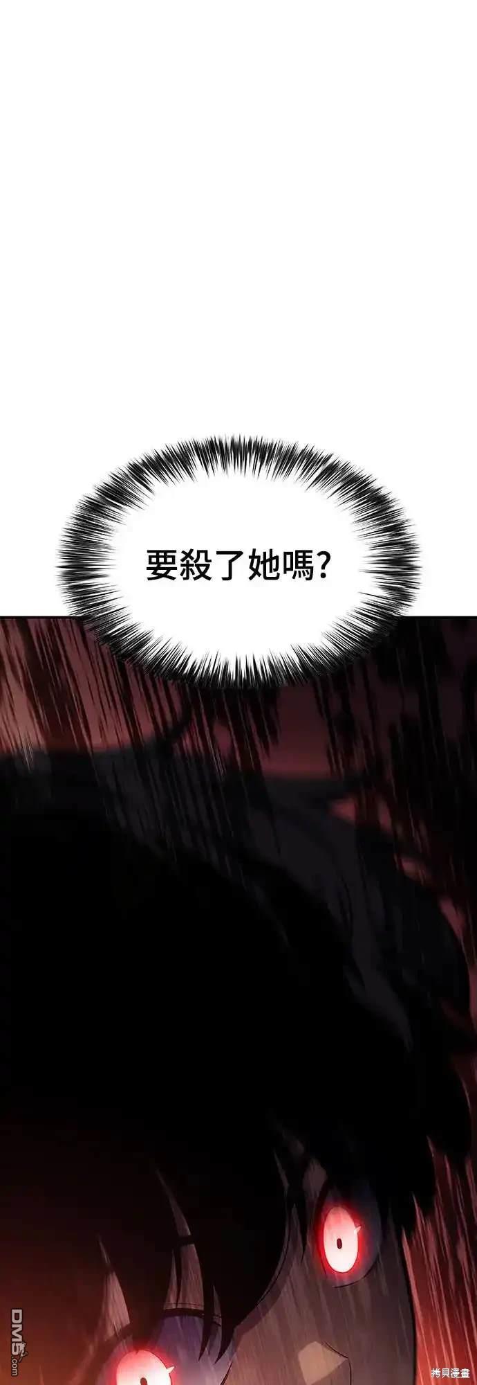 《归来的少爷是暗杀者》第2话 第1页