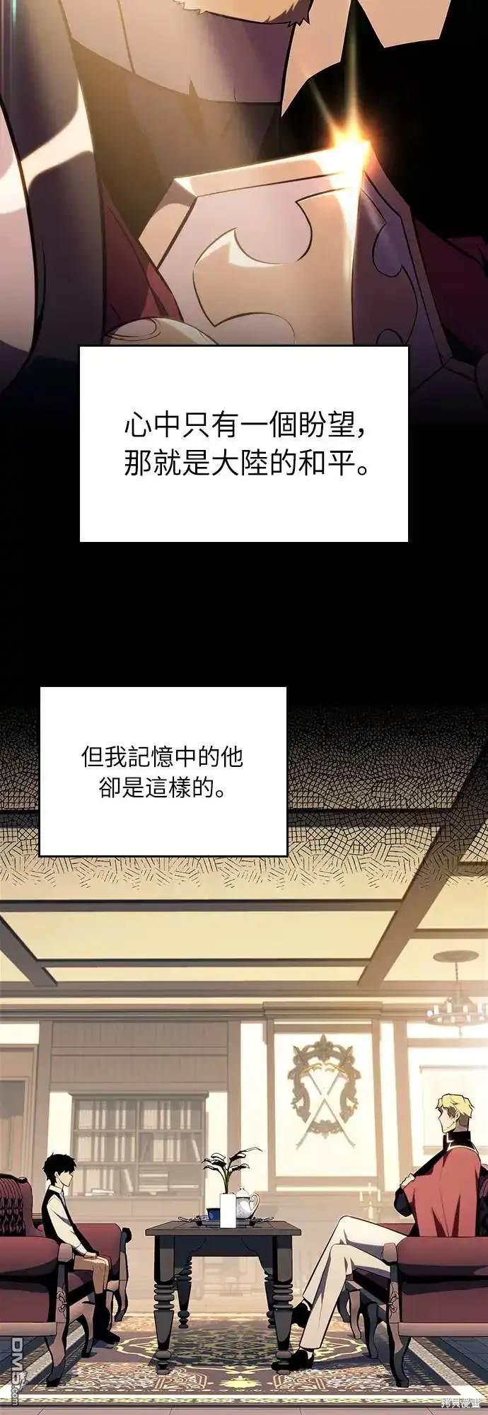 《归来的少爷是暗杀者》第2话 第20页