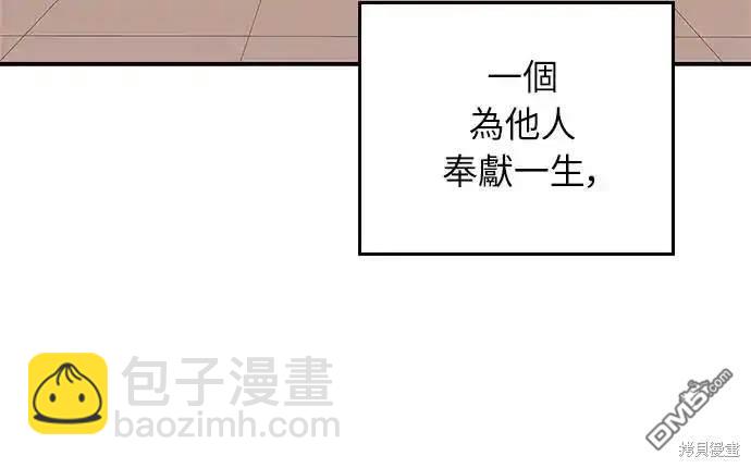 《归来的少爷是暗杀者》第2话 第21页