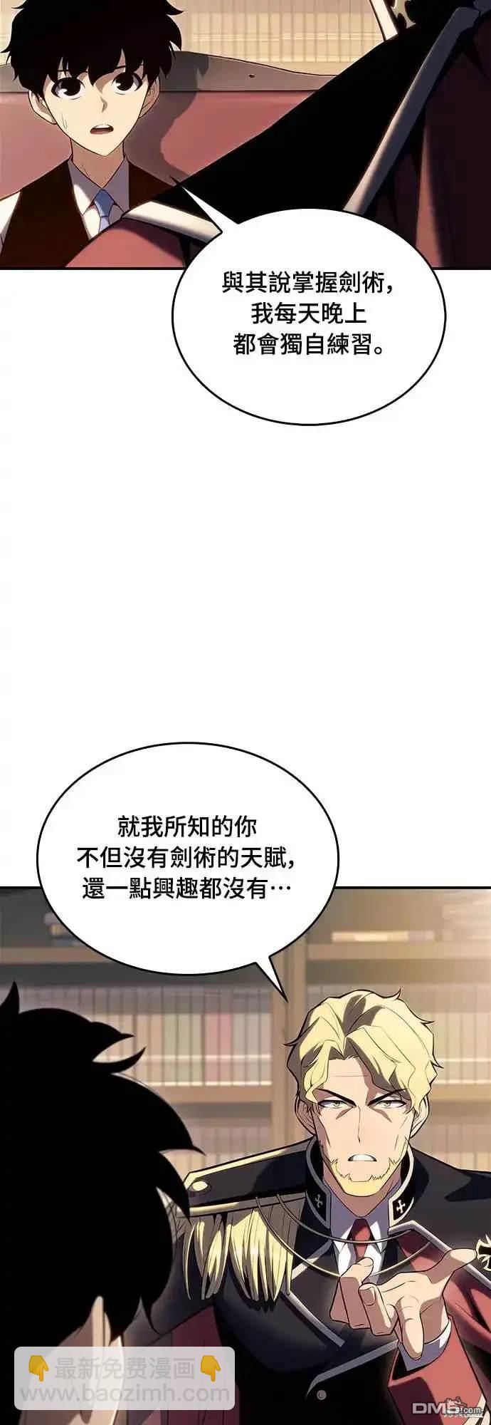 《归来的少爷是暗杀者》第2话 第27页