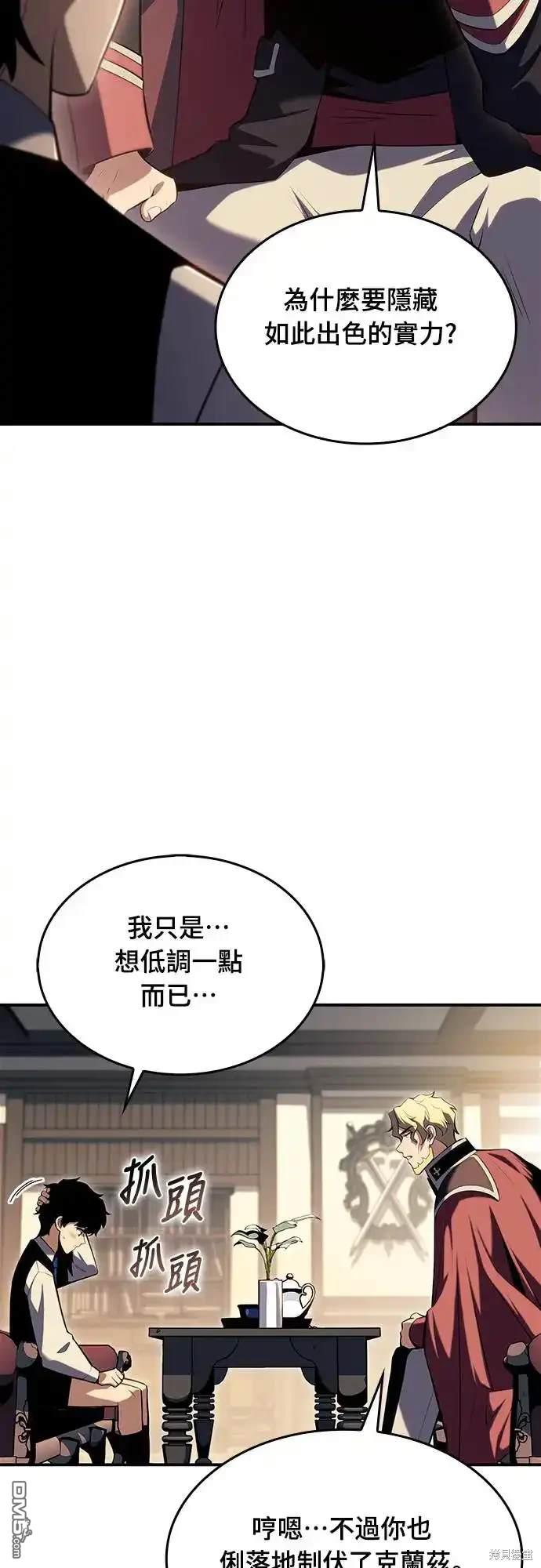 《归来的少爷是暗杀者》第2话 第28页