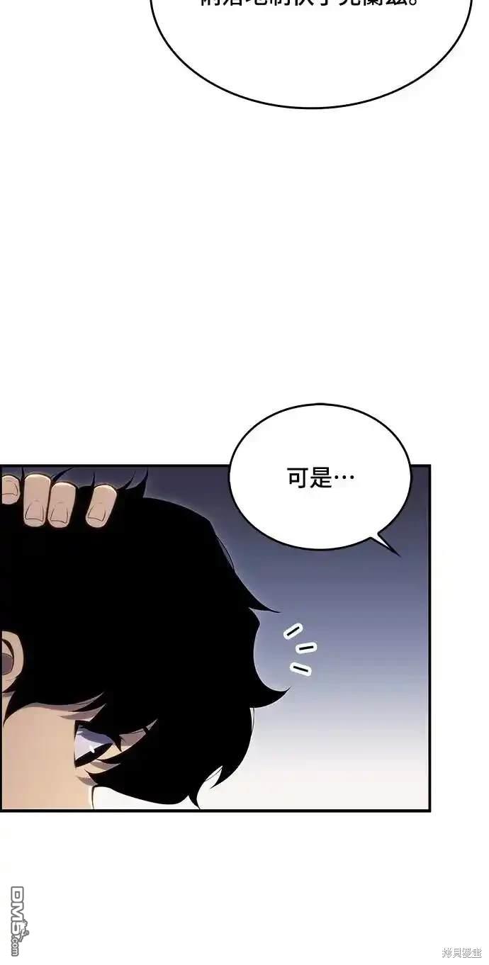 《归来的少爷是暗杀者》第2话 第29页