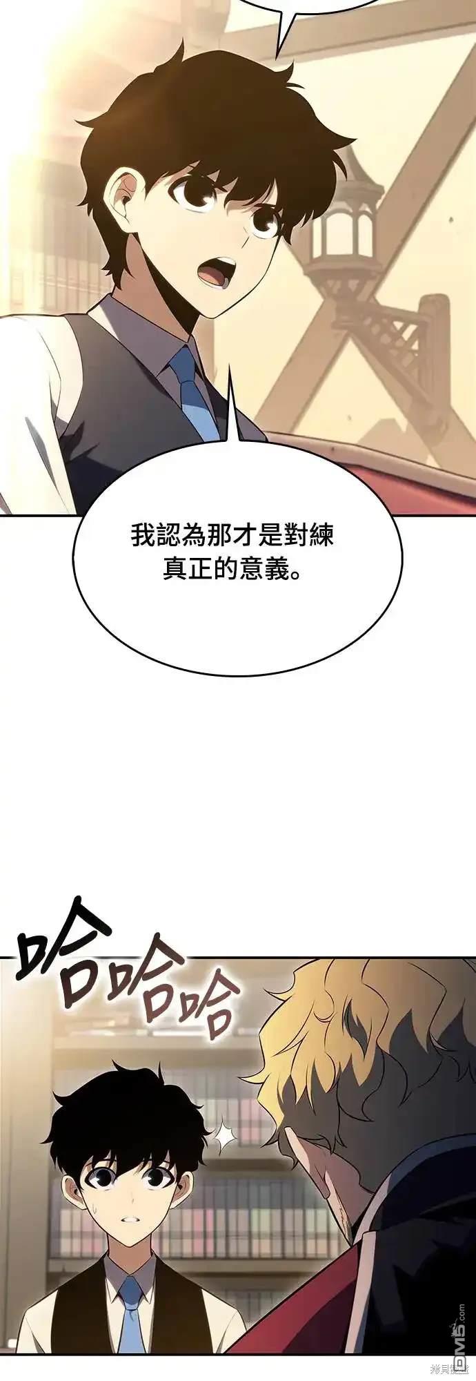 《归来的少爷是暗杀者》第2话 第33页