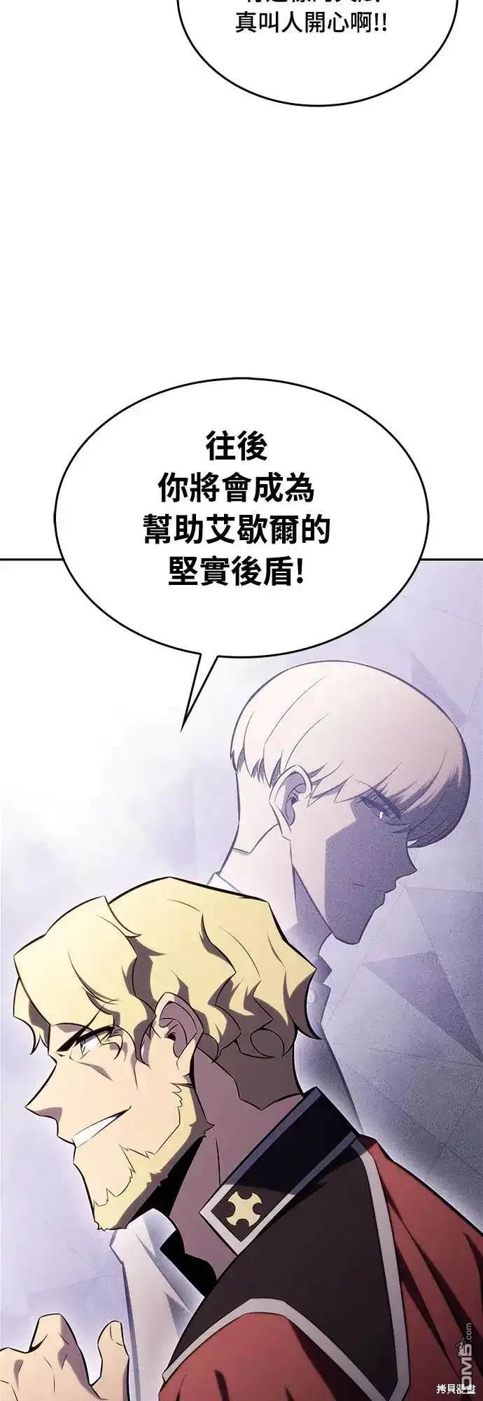 《归来的少爷是暗杀者》第2话 第36页