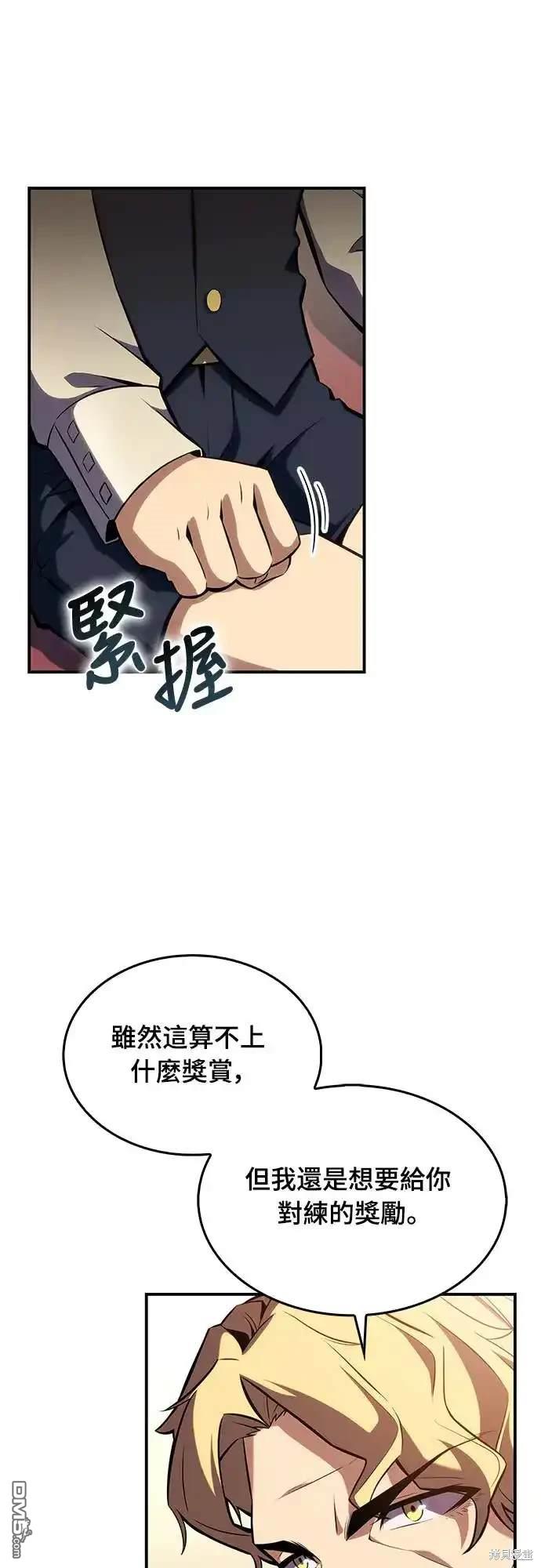 《归来的少爷是暗杀者》第2话 第40页