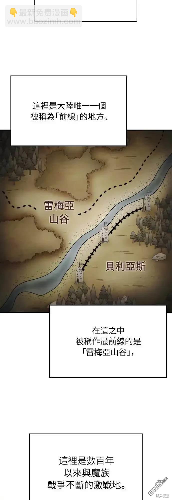《归来的少爷是暗杀者》第2话 第46页