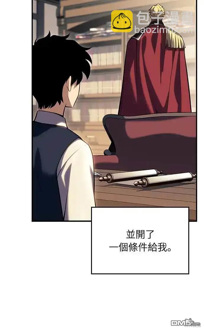 《归来的少爷是暗杀者》第2话 第48页