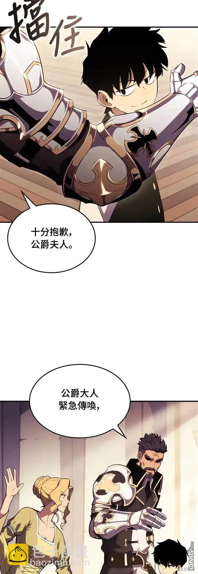 《归来的少爷是暗杀者》第2话 第7页