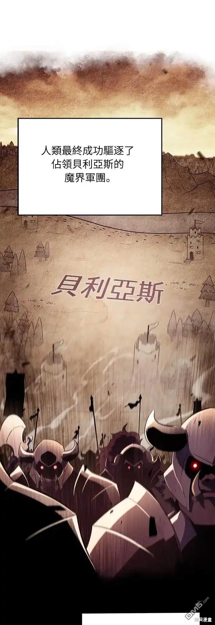 《归来的少爷是暗杀者》第4话 第10页
