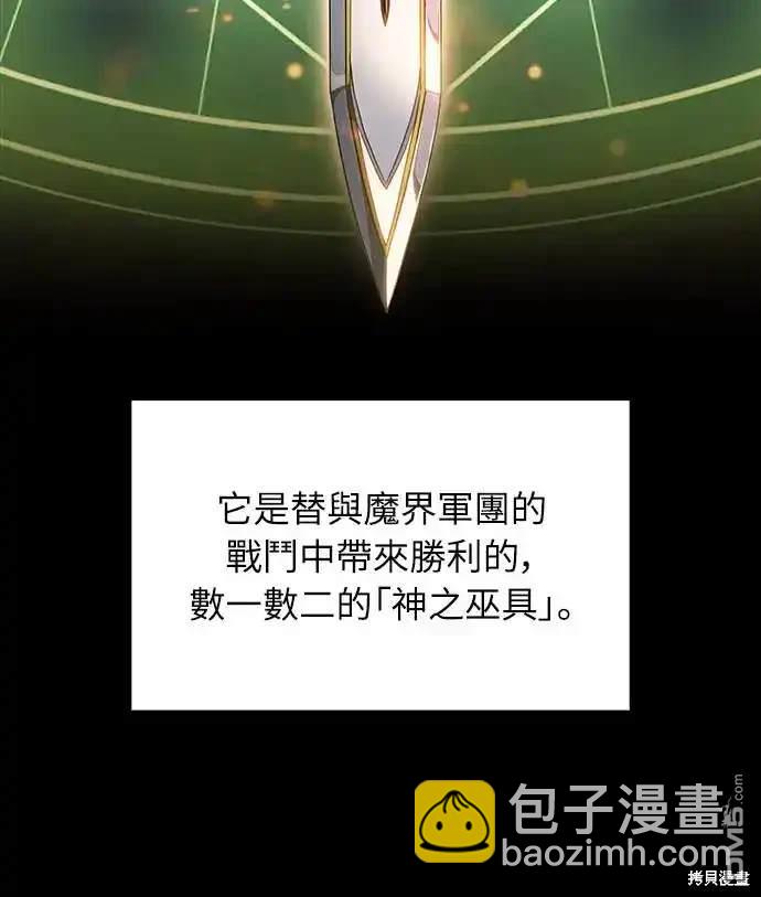 《归来的少爷是暗杀者》第4话 第13页