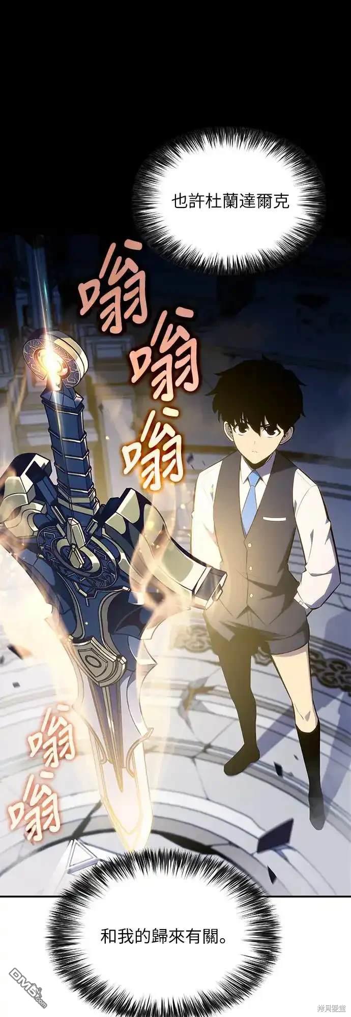 《归来的少爷是暗杀者》第4话 第15页