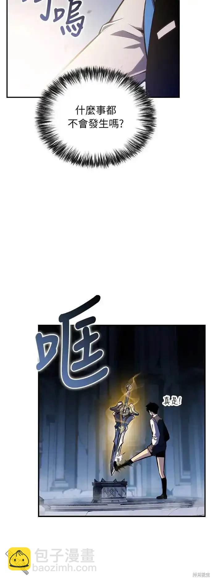 《归来的少爷是暗杀者》第4话 第17页