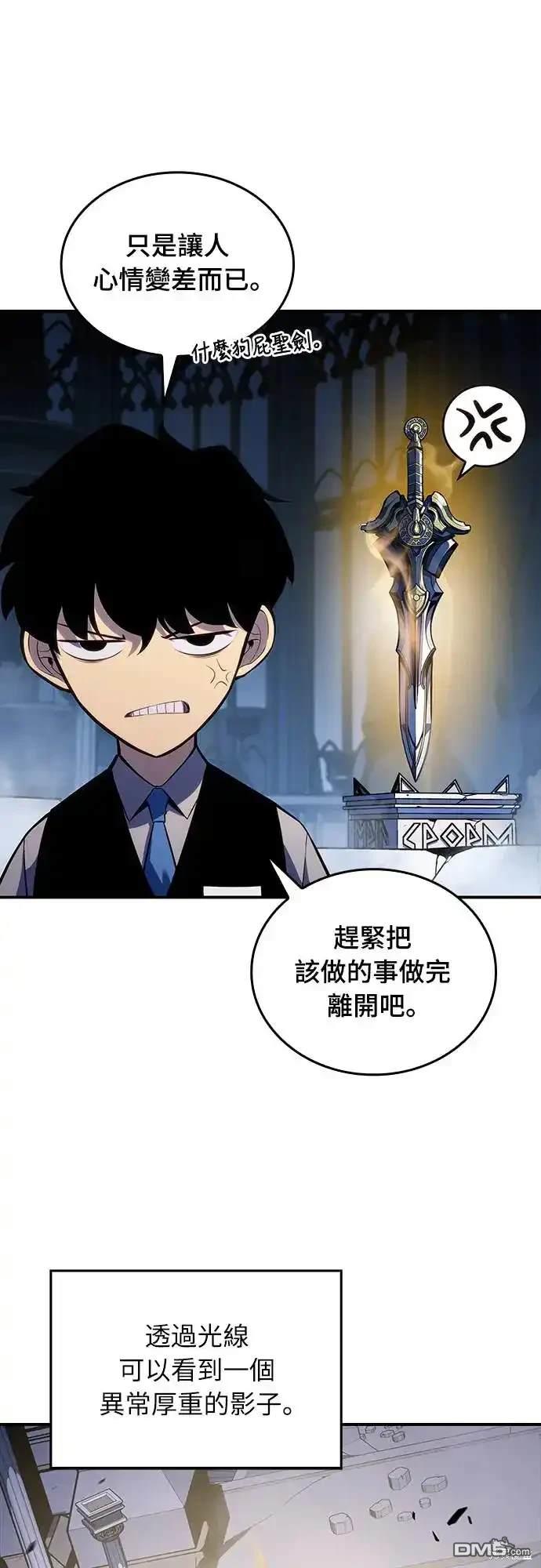 《归来的少爷是暗杀者》第4话 第18页