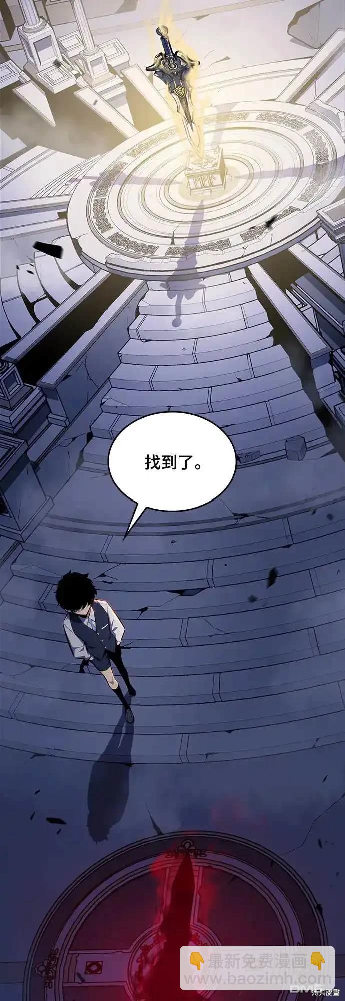 《归来的少爷是暗杀者》第4话 第19页