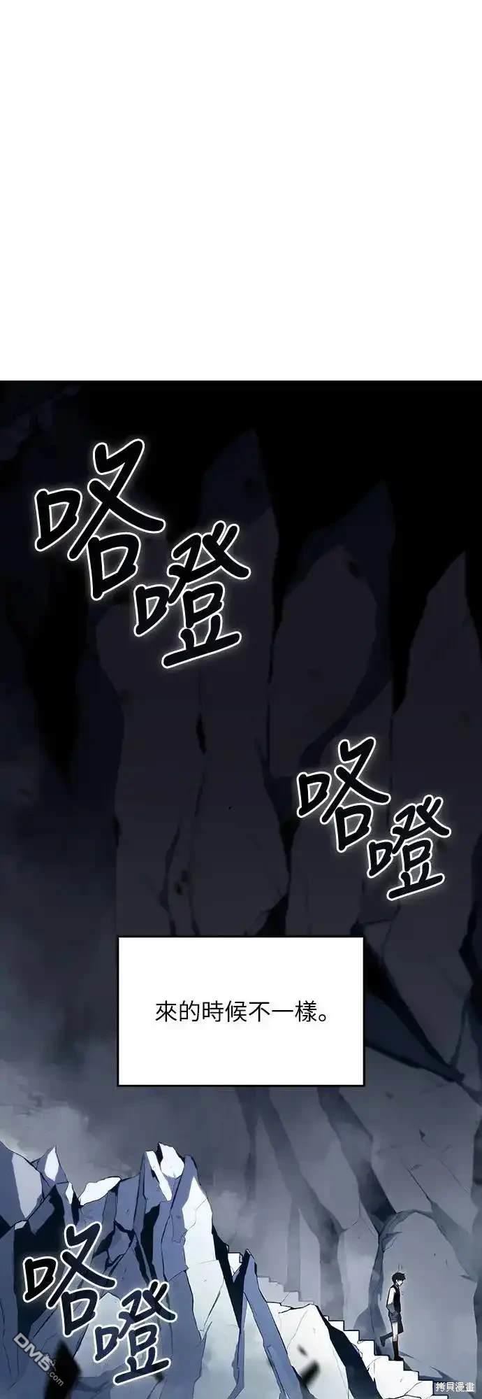 《归来的少爷是暗杀者》第4话 第1页