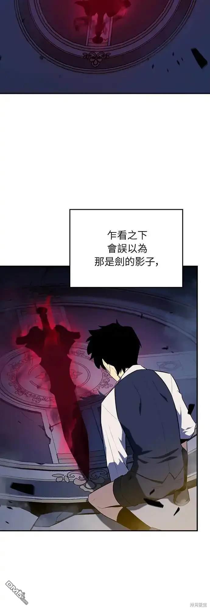 《归来的少爷是暗杀者》第4话 第20页