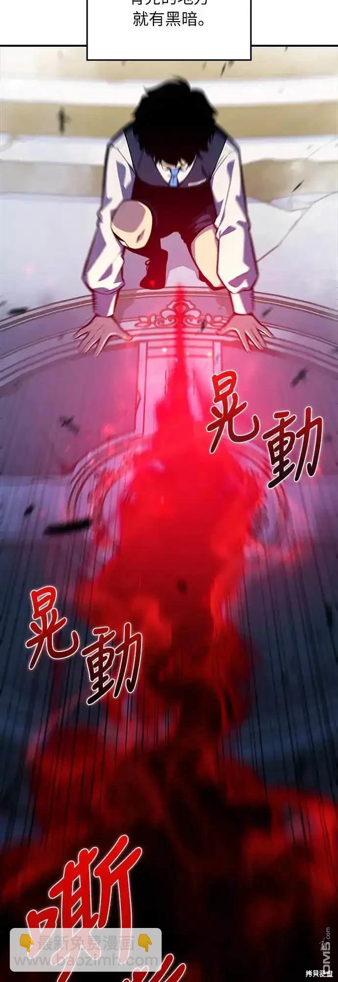 《归来的少爷是暗杀者》第4话 第22页