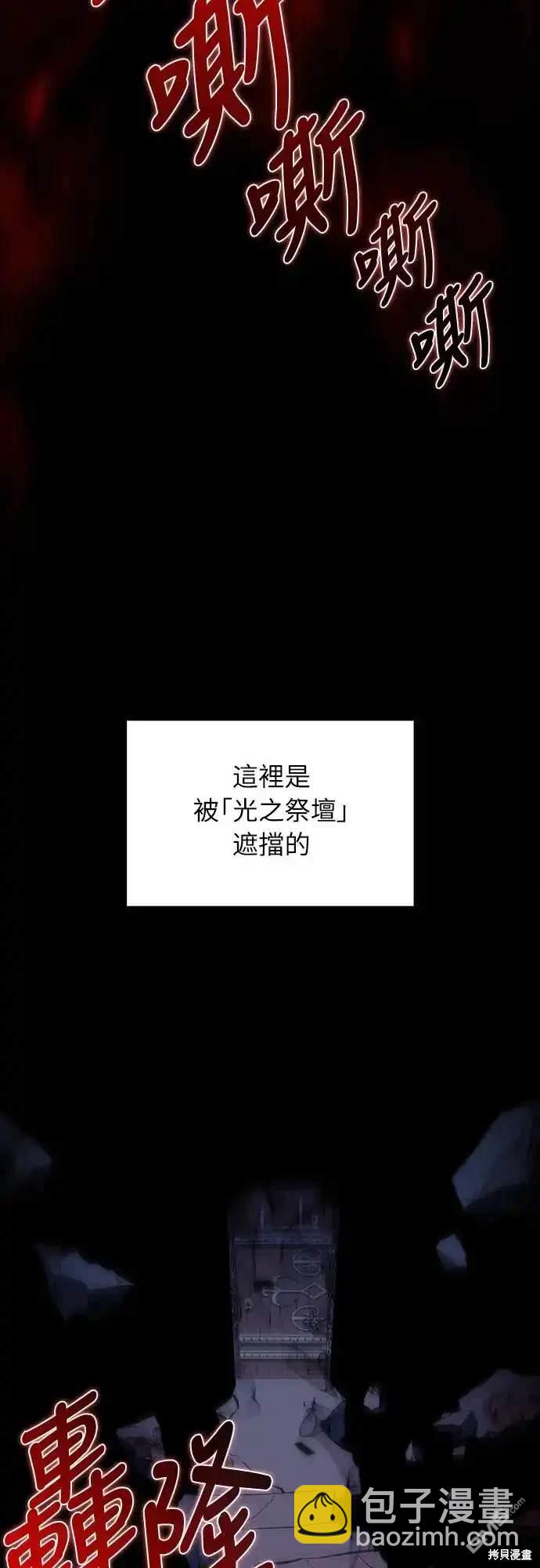 《归来的少爷是暗杀者》第4话 第23页