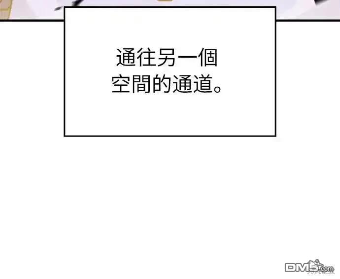 《归来的少爷是暗杀者》第4话 第25页