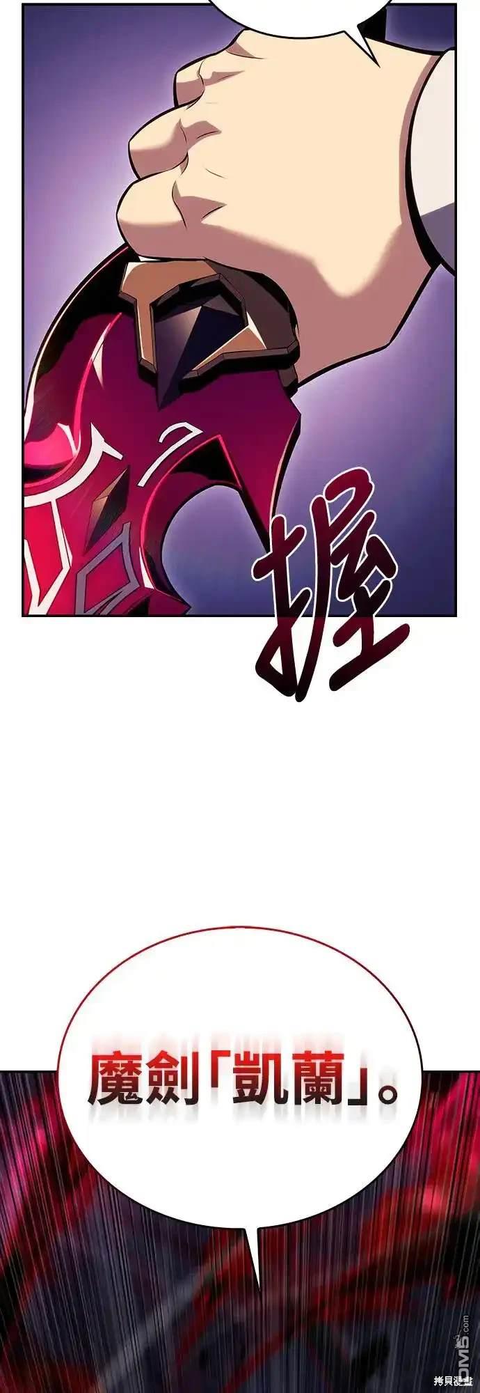 《归来的少爷是暗杀者》第4话 第28页