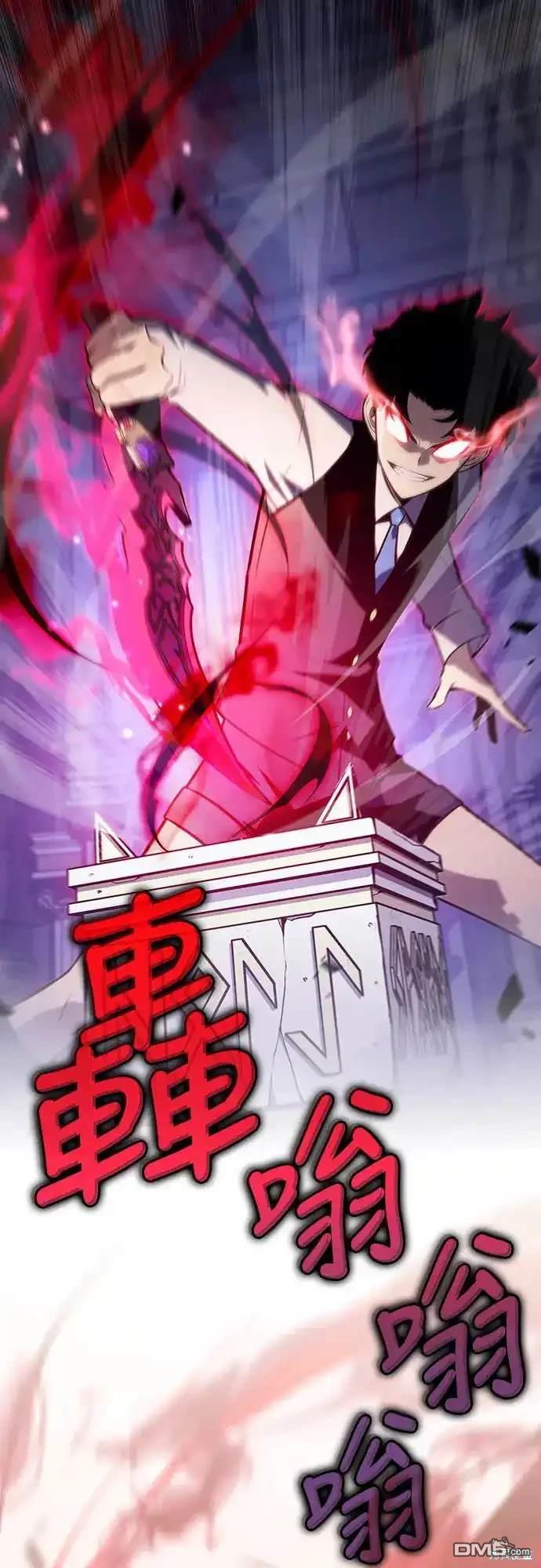 《归来的少爷是暗杀者》第4话 第29页