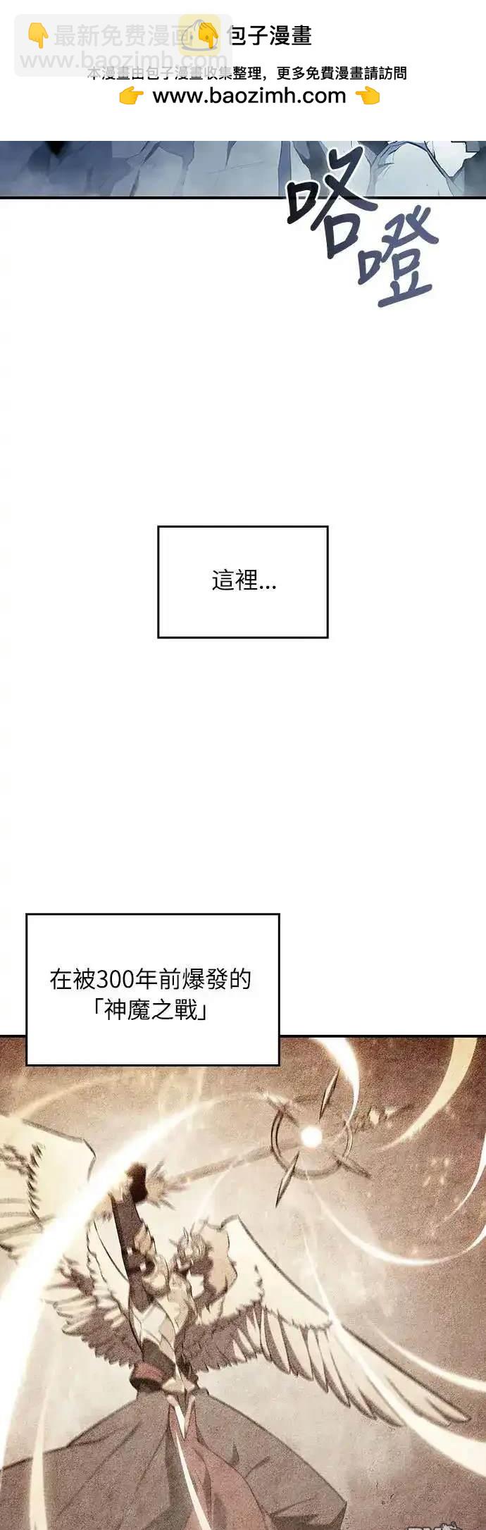 《归来的少爷是暗杀者》第4话 第2页