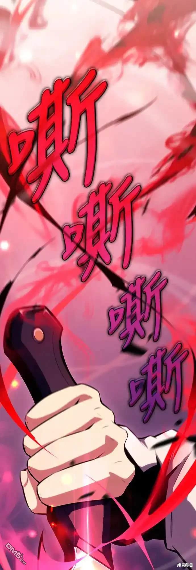 《归来的少爷是暗杀者》第4话 第30页
