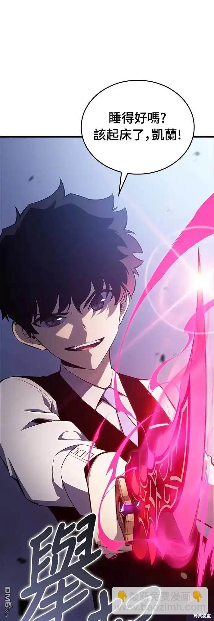 《归来的少爷是暗杀者》第4话 第32页