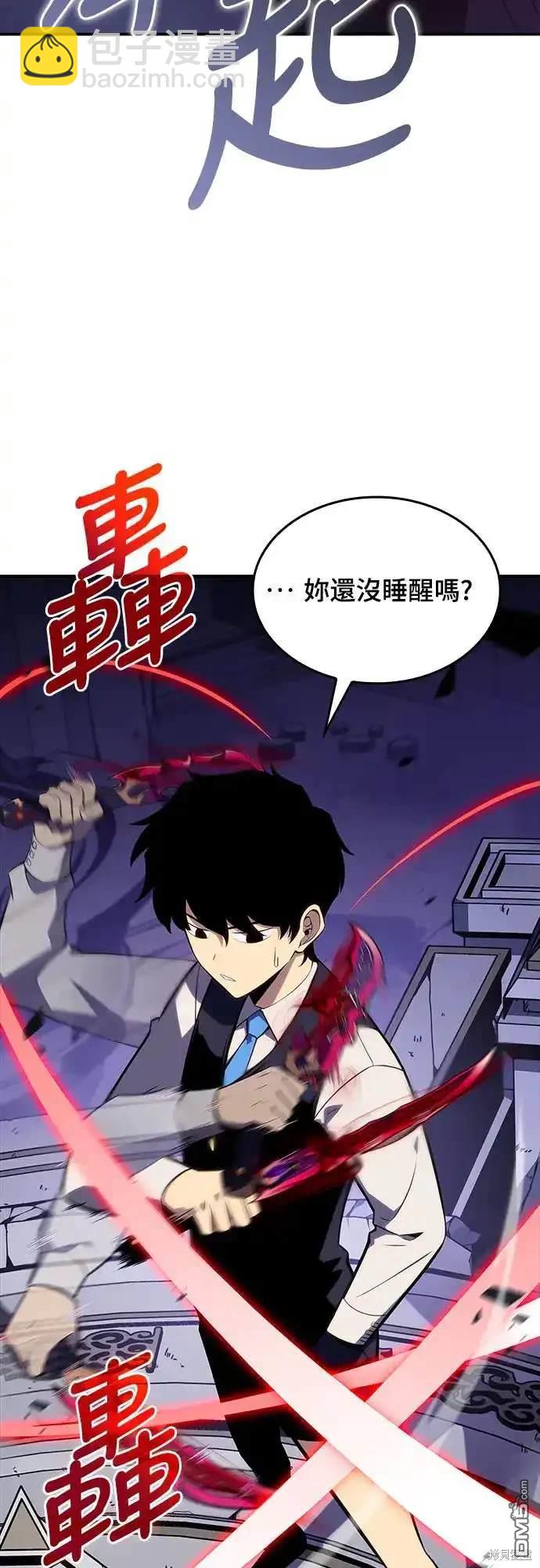 《归来的少爷是暗杀者》第4话 第33页