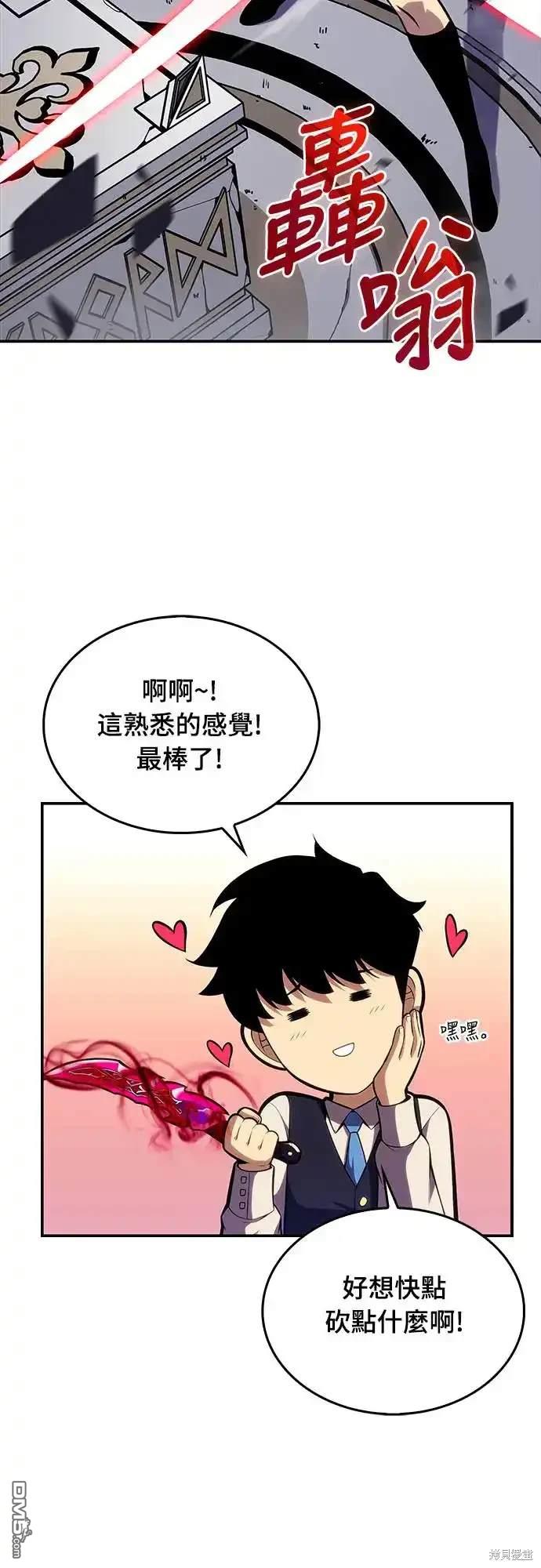 《归来的少爷是暗杀者》第4话 第34页