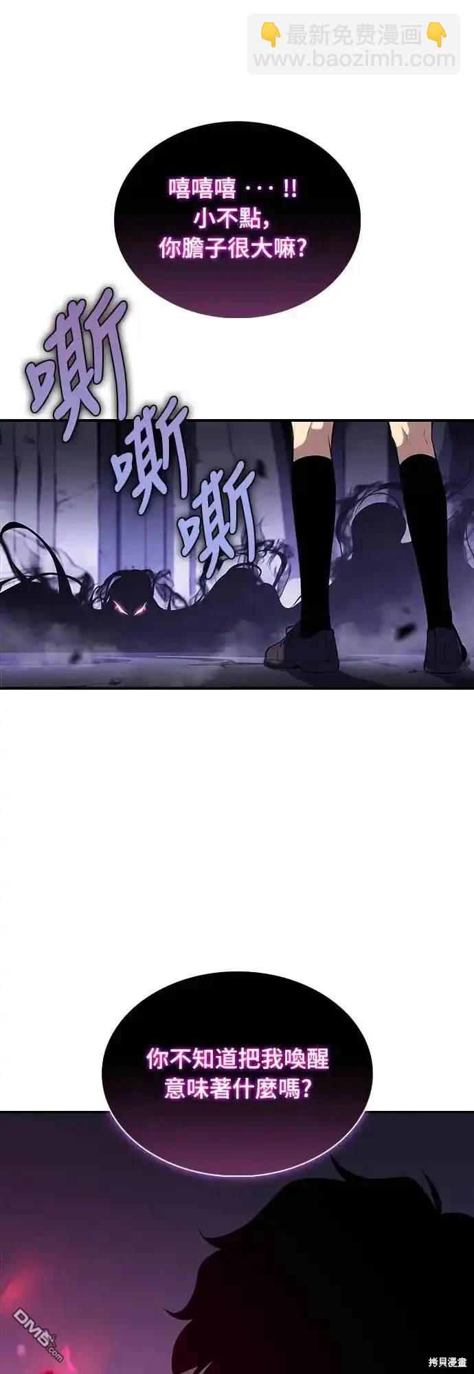 《归来的少爷是暗杀者》第4话 第35页