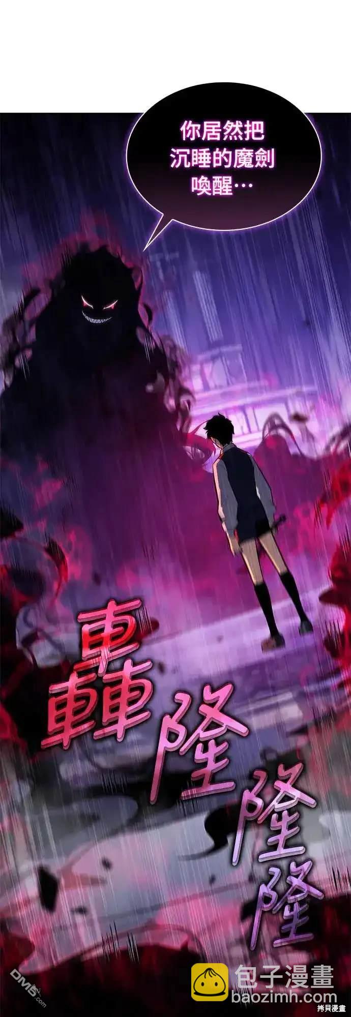 《归来的少爷是暗杀者》第4话 第37页