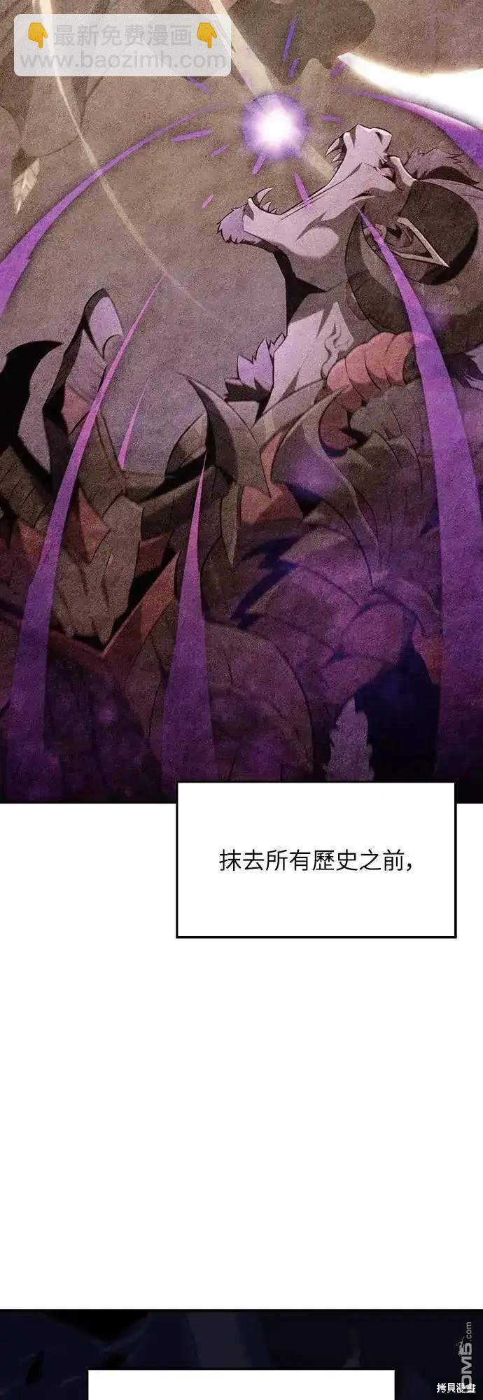 《归来的少爷是暗杀者》第4话 第3页