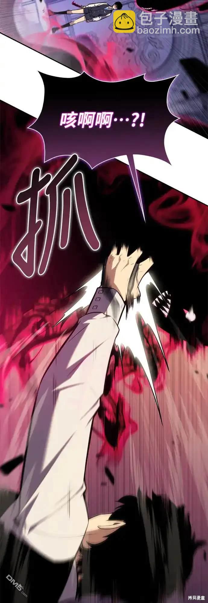 《归来的少爷是暗杀者》第4话 第40页