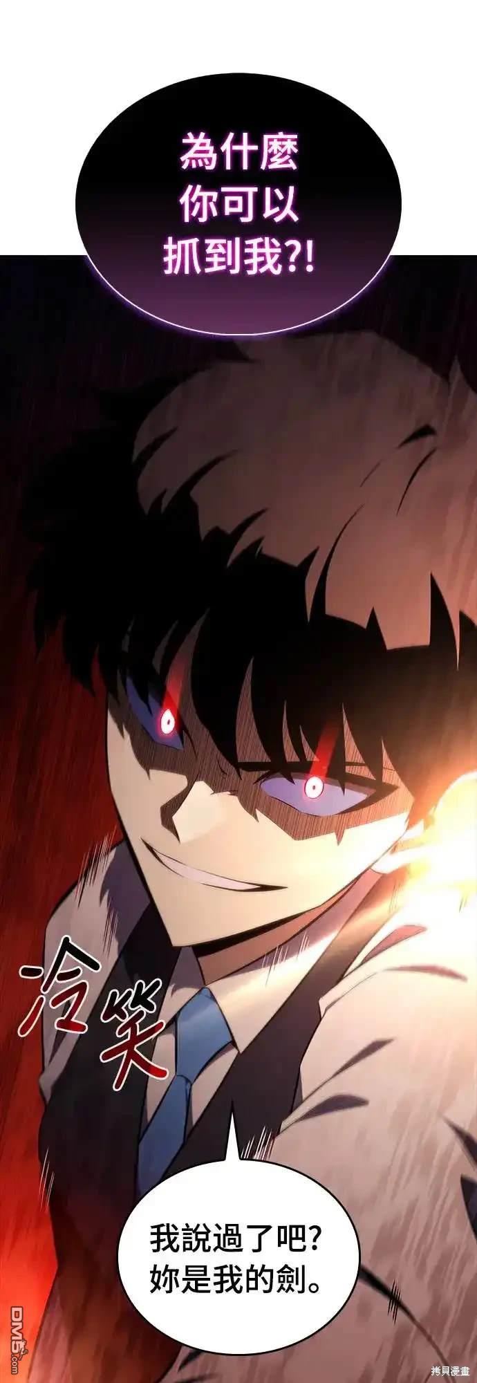 《归来的少爷是暗杀者》第4话 第43页