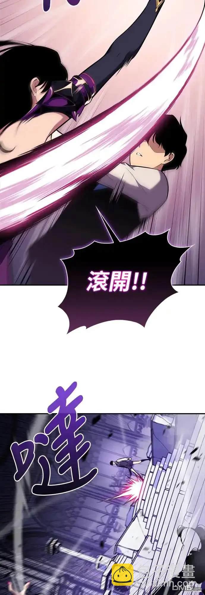 《归来的少爷是暗杀者》第4话 第45页