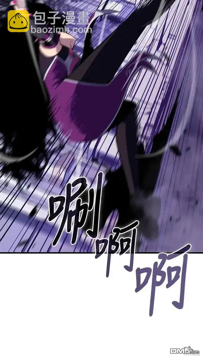 《归来的少爷是暗杀者》第4话 第46页
