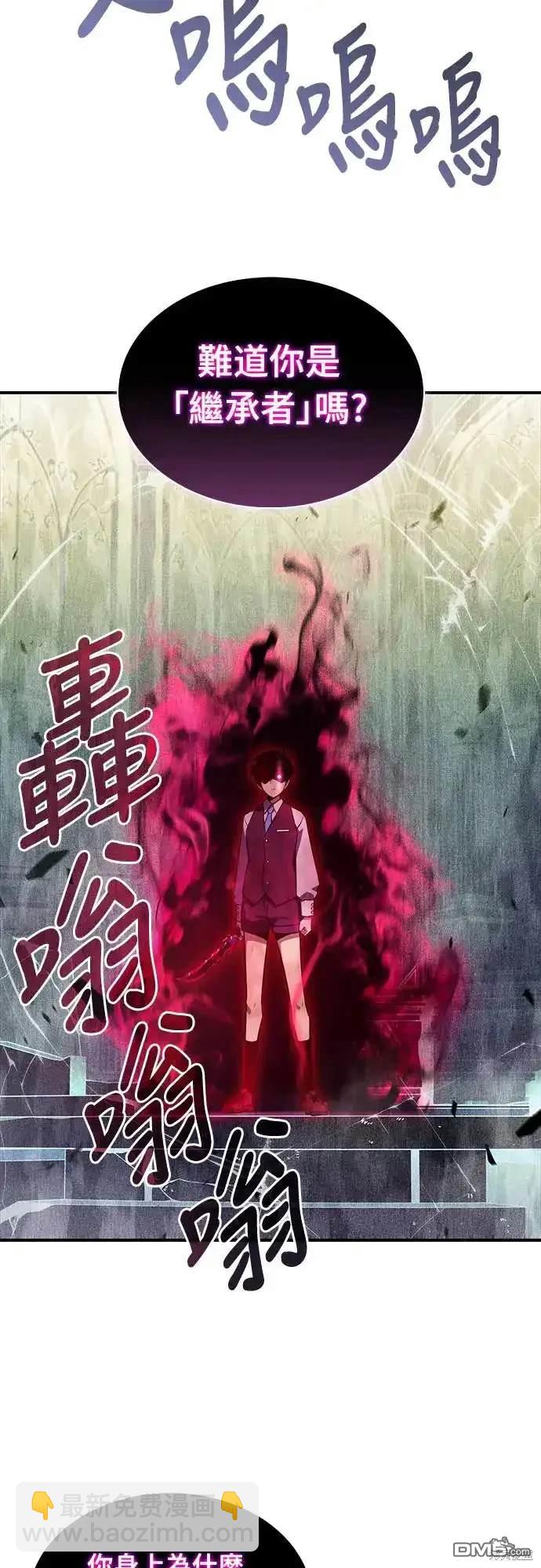 《归来的少爷是暗杀者》第4话 第48页