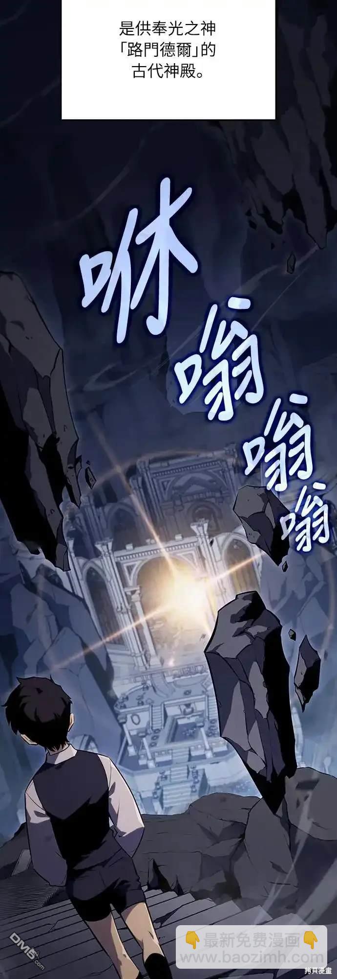 《归来的少爷是暗杀者》第4话 第4页