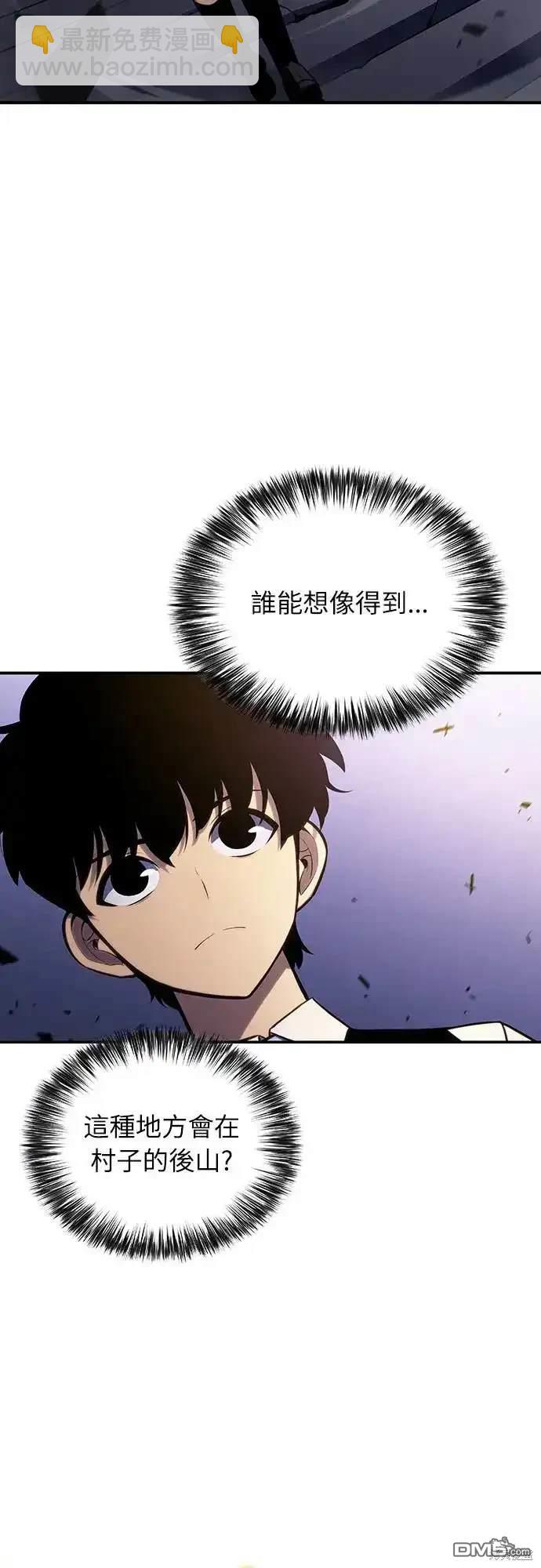 《归来的少爷是暗杀者》第4话 第5页