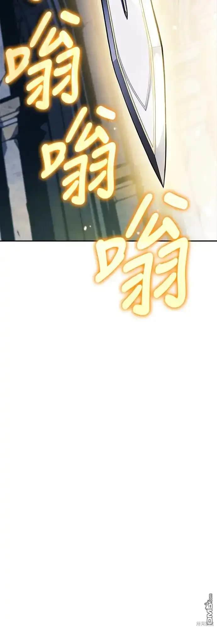 《归来的少爷是暗杀者》第4话 第8页