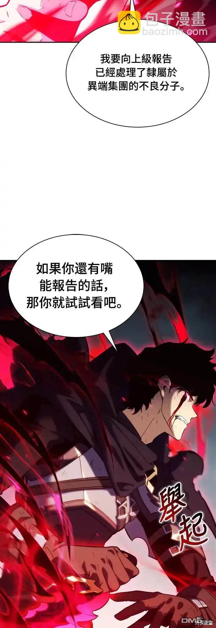 《归来的少爷是暗杀者》第1话 第16页