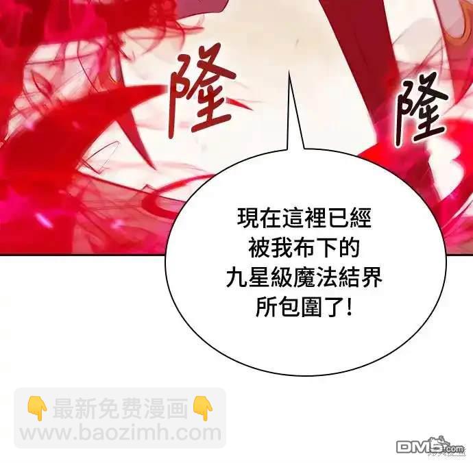 《归来的少爷是暗杀者》第1话 第18页