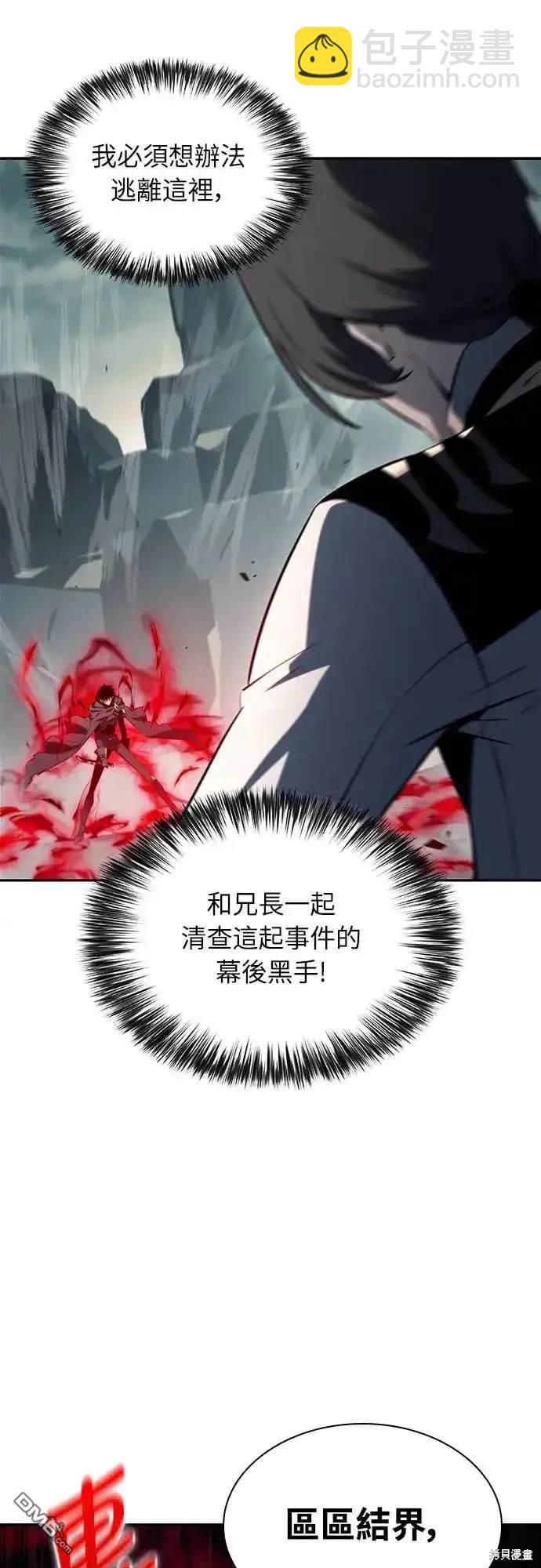 《归来的少爷是暗杀者》第1话 第19页