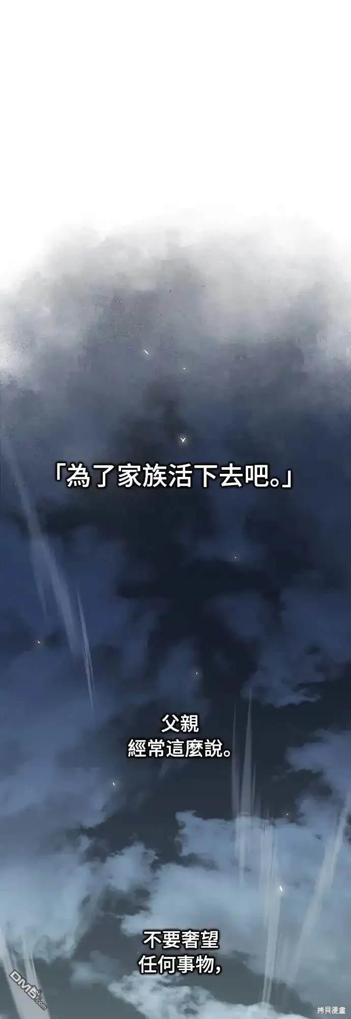 《归来的少爷是暗杀者》第1话 第1页